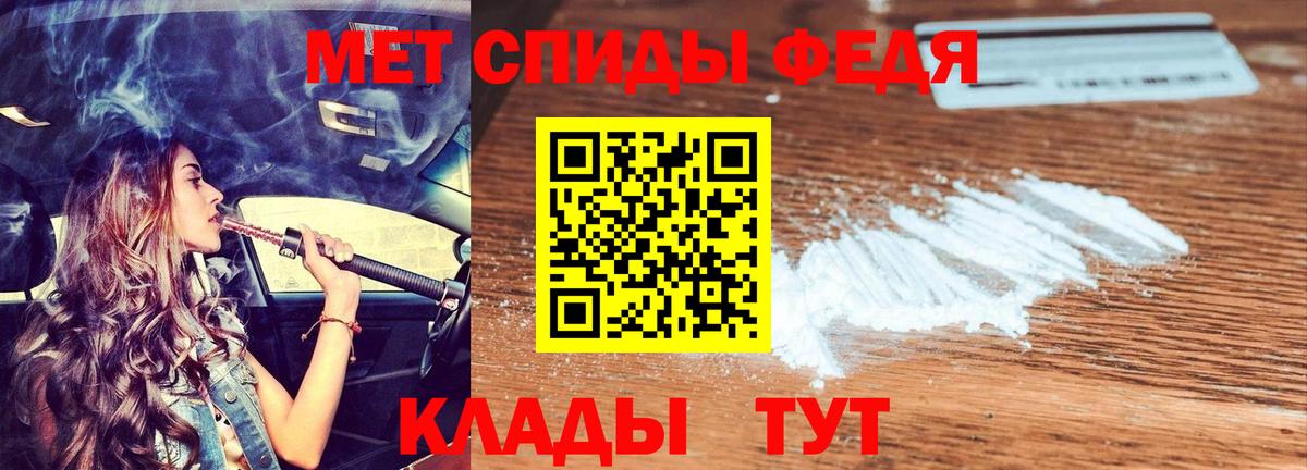 Amphetamine Розовый Железногорск