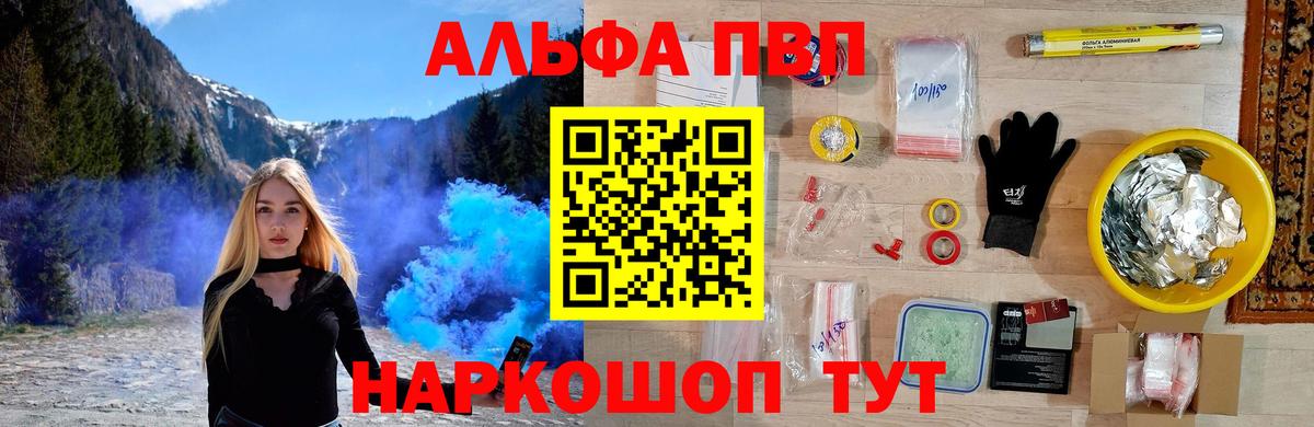 Alfa_PVP Crystall  Alpha-PVP СК КРИС  Вход с VPN  A PVP крисы CK  Железногорск 