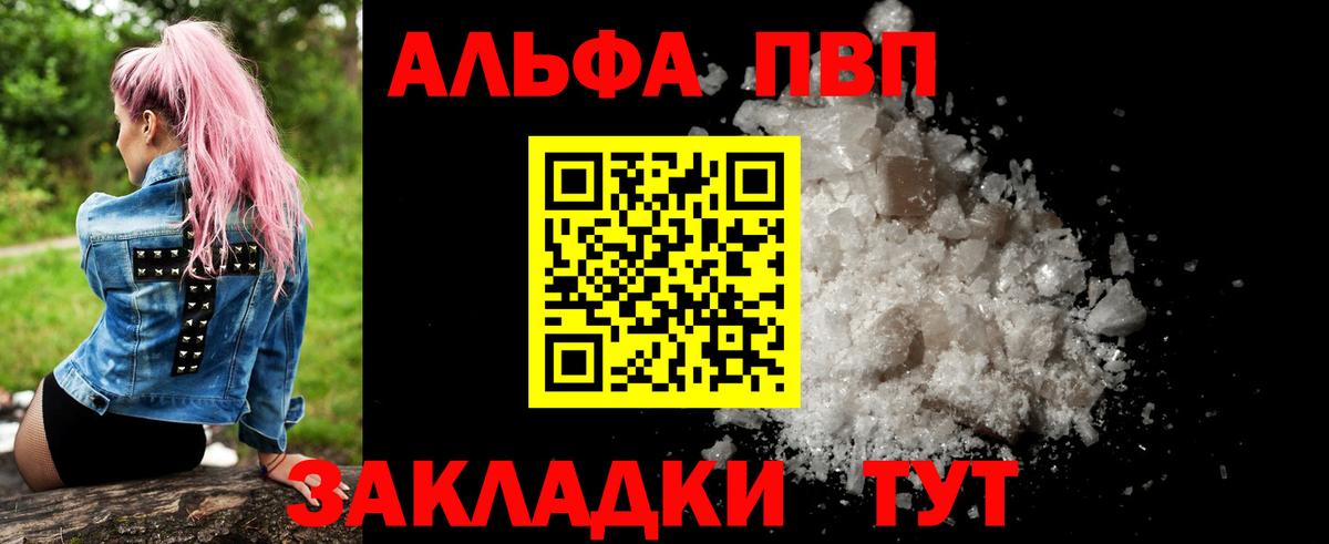 Alpha PVP СК КРИС Железногорск