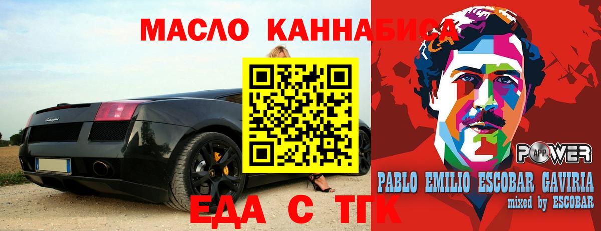 Печенье с ТГК конопля  Вход с VPN  Железногорск 