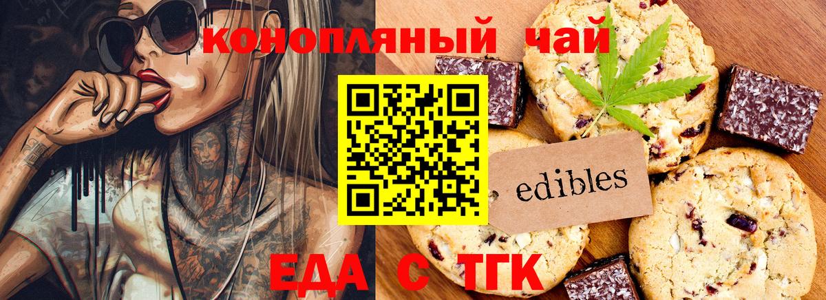 Мефедрон кристаллы  А ПВП СОЛЬ кристаллы  Вейп ТГК  Вход с VPN  Железногорск  Кокаин  МАРИХУАНА  Гашиш 