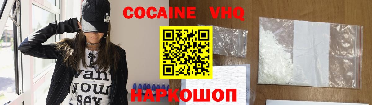 Cocaine 99%  Вход с VPN  Железногорск 