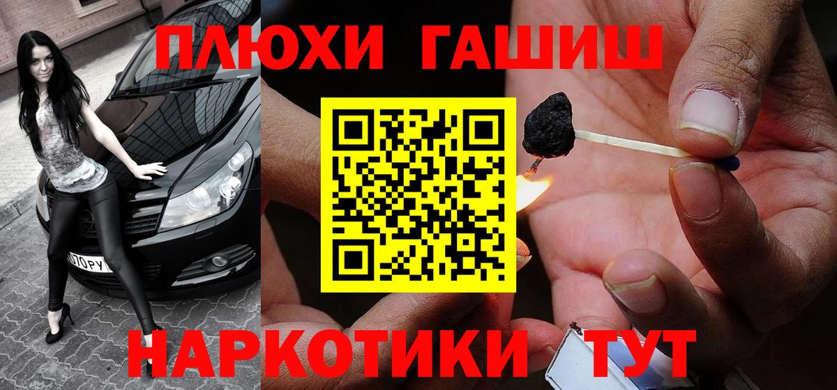 Гашиш хэш Железногорск