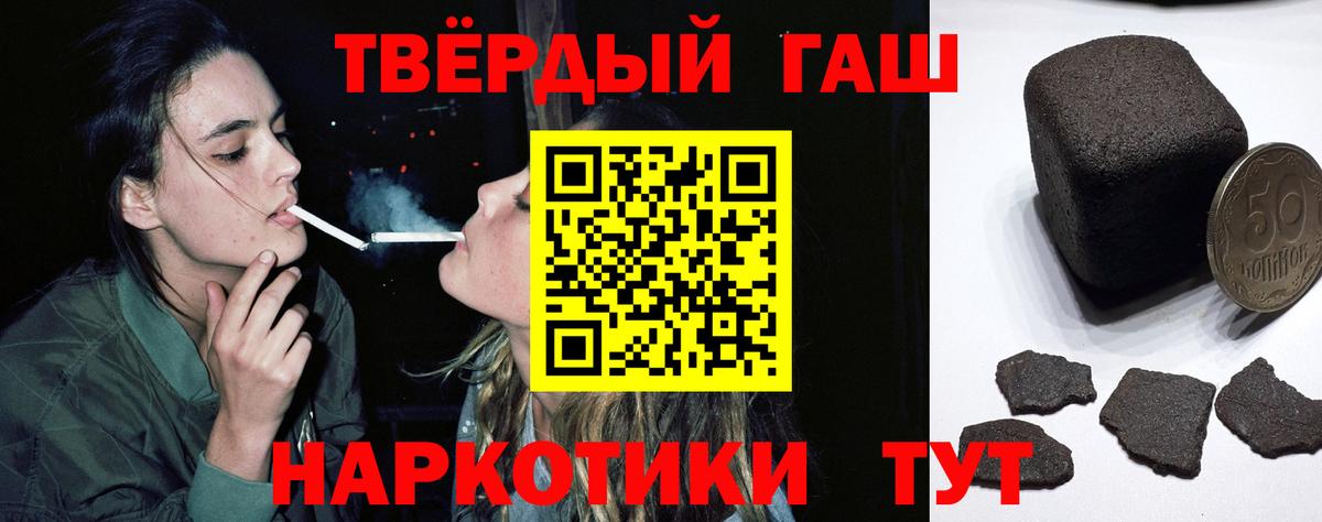 Гашиш  ГАШИШ Premium  ГАШИШ Premium  Вход с VPN  Железногорск 