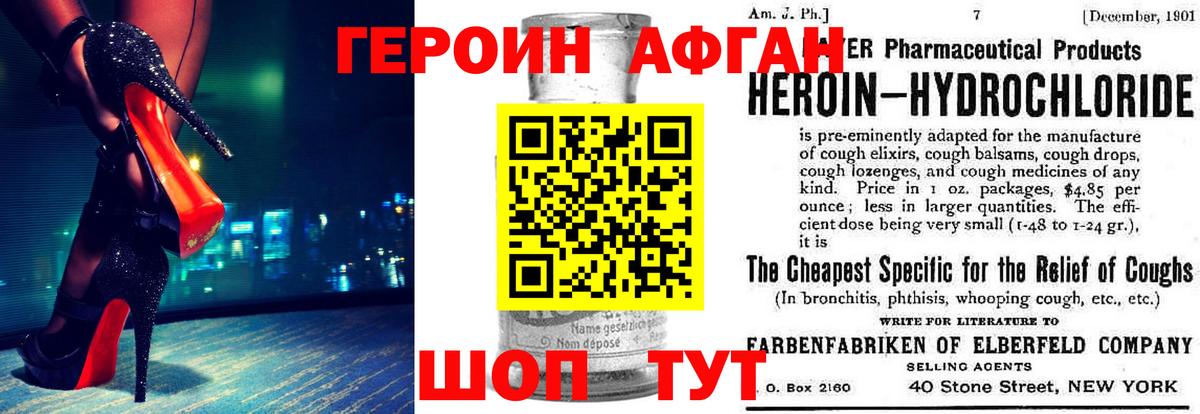 ГЕРОИН герыч Железногорск