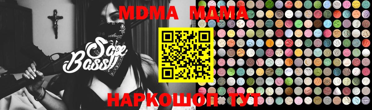 MDMA молли  МДМА  Вход с VPN  Железногорск  МДМА Molly 