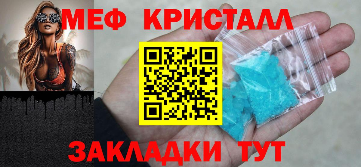 МЕФ мука Железногорск