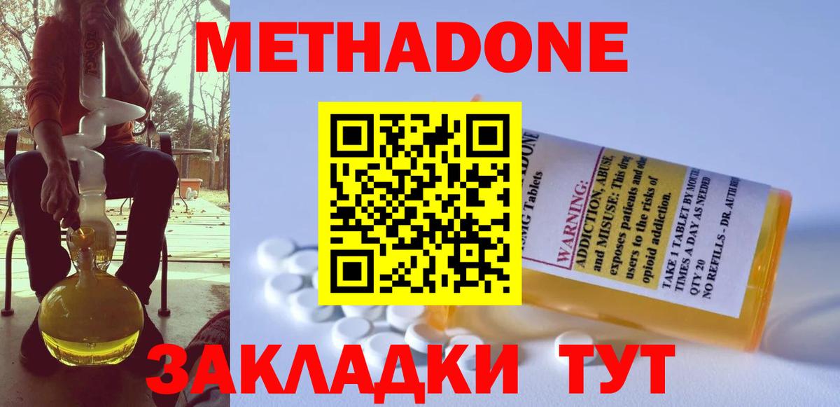 Железногорск  Метадон methadone  Вход с VPN 