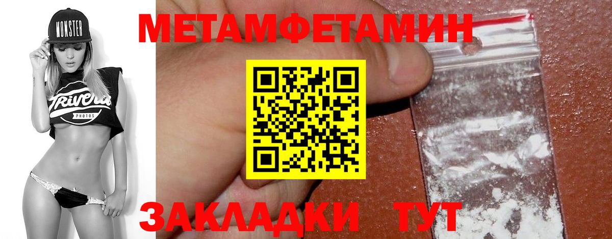 МЕТАМФЕТАМИН винт Железногорск