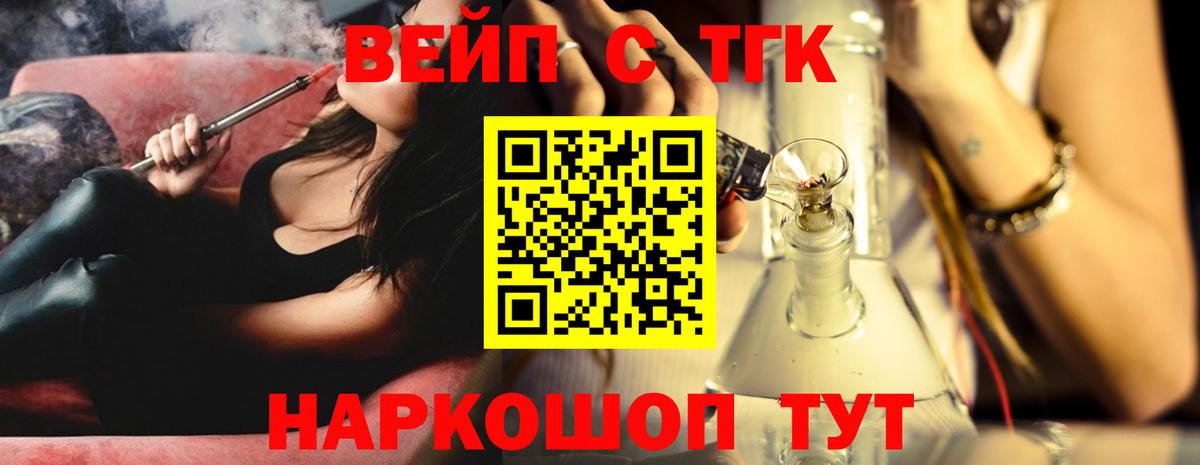 Дистиллят ТГК гашишное масло Железногорск